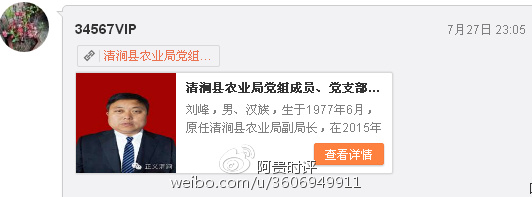 清涧县农业农村局人事任命动态更新