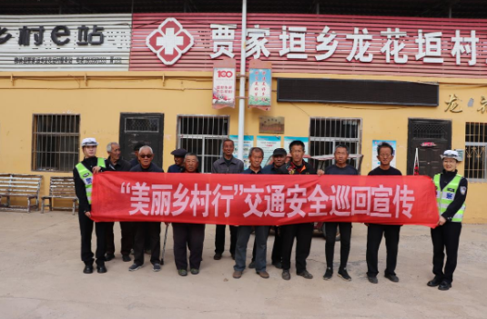 业土村委会交通新闻，迈向现代化交通新征程