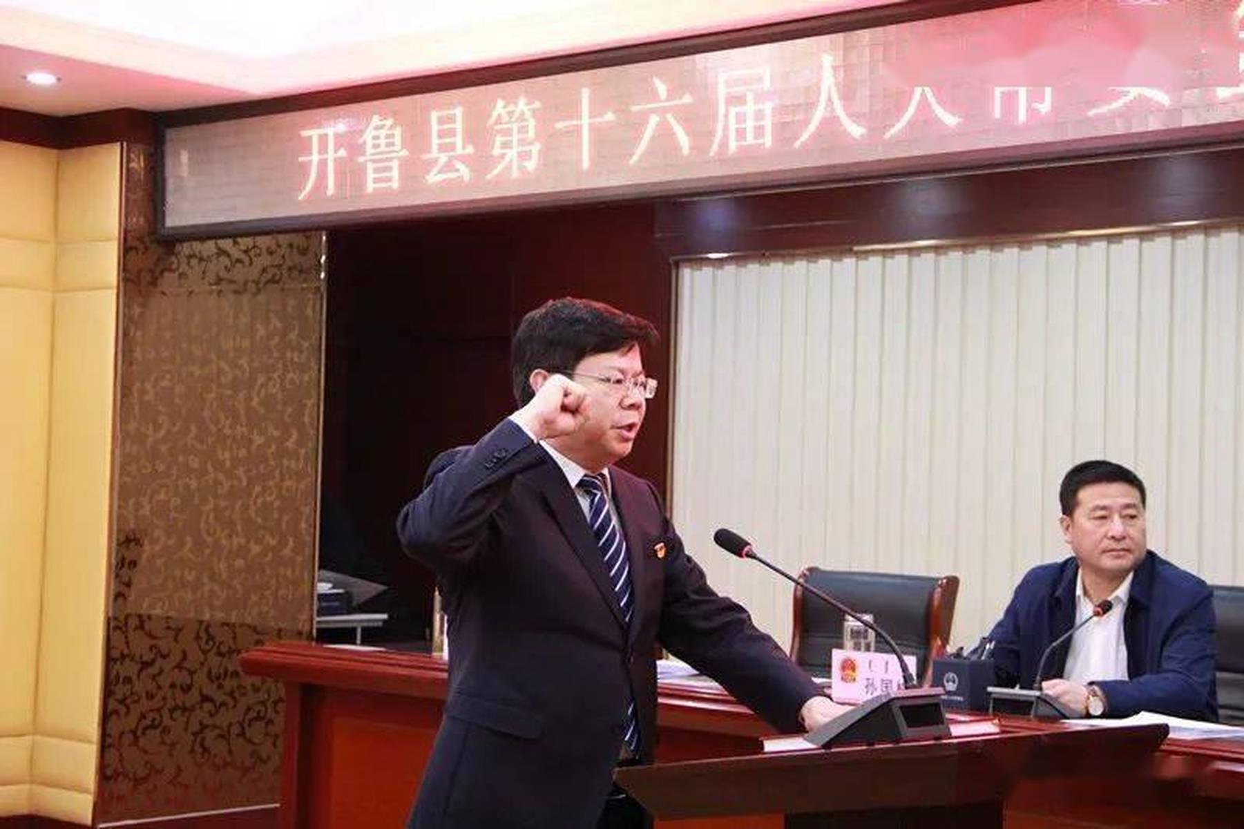 开鲁县发展和改革局人事任命揭晓，塑造未来发展新篇章
