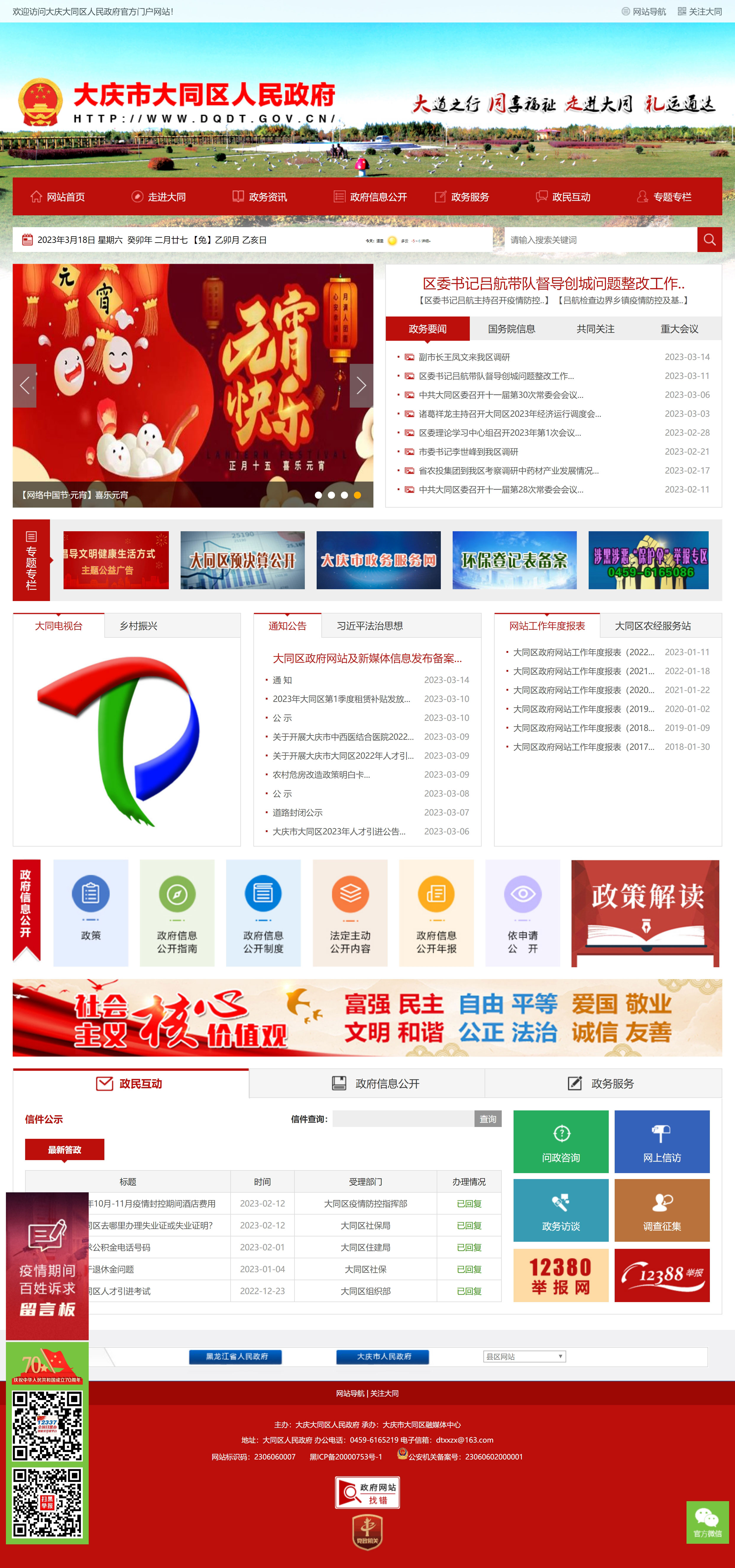 大同区人民政府办公室最新项目，推动区域发展，提升民生福祉，共创美好未来