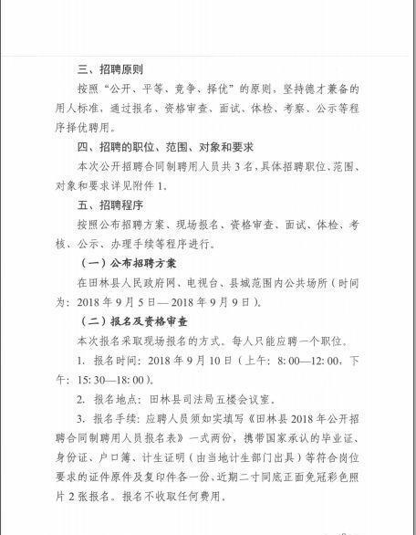 华县司法局最新招聘信息及相关内容深度探讨