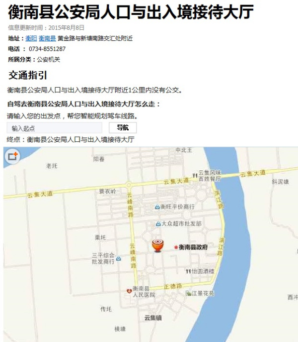 衡南县人力资源和社会保障局最新项目进展及其影响概览
