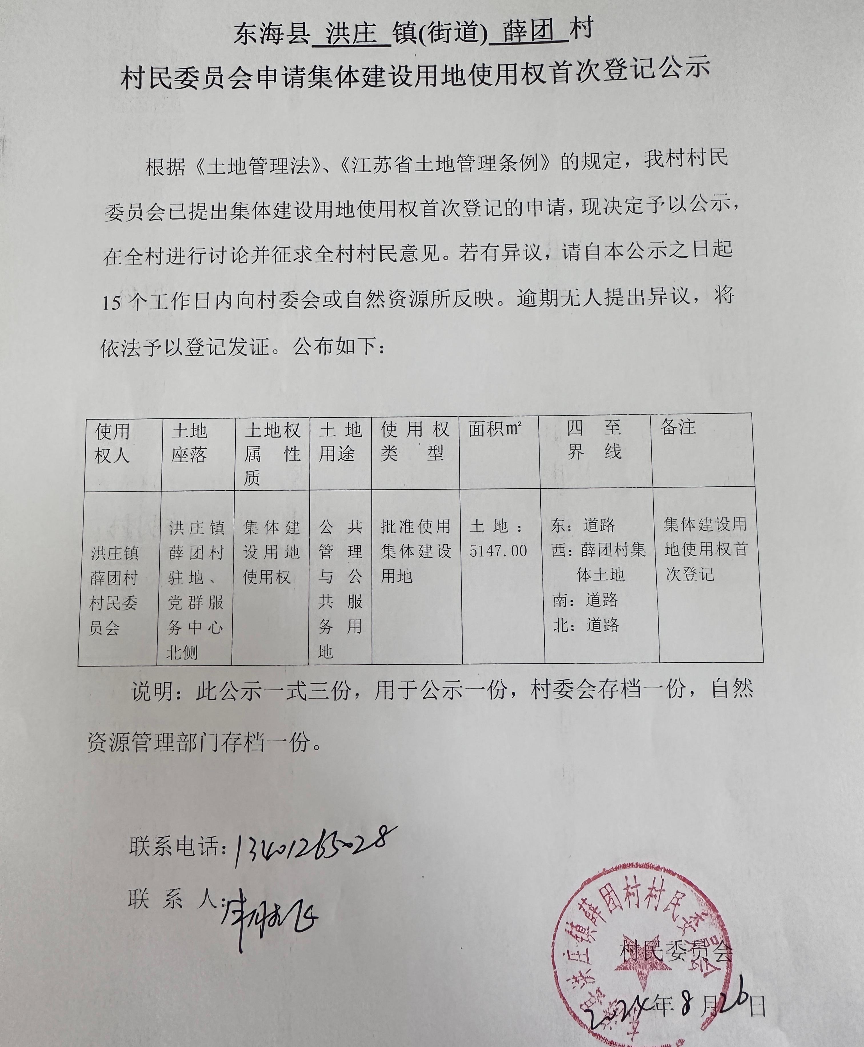 史庄村民委员会新项目，开启乡村崭新篇章