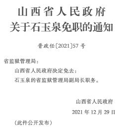 白格村最新人事任命动态概览