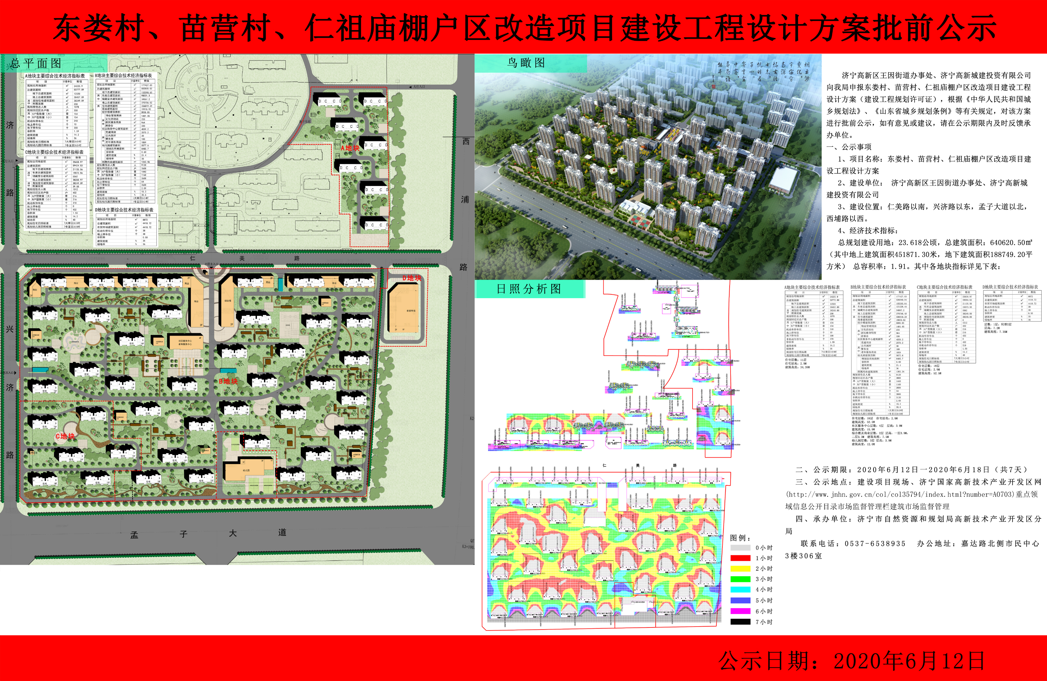 姜家营乡新项目启动，引领乡村发展迈入新篇章