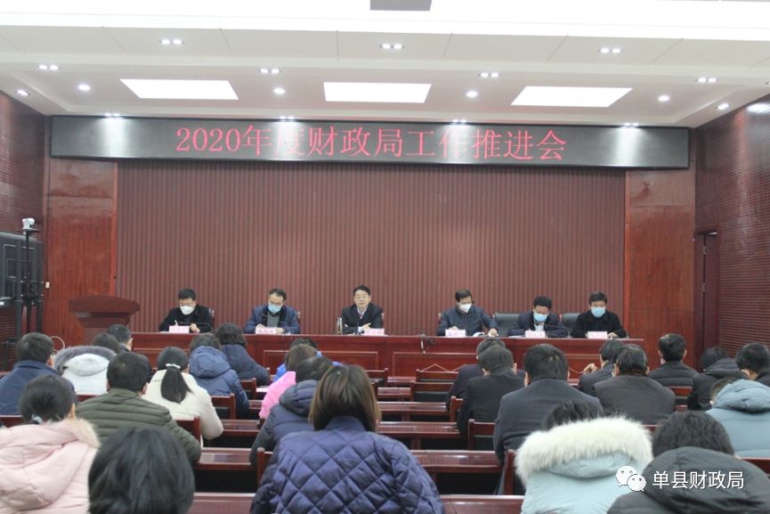 乐都县财政局未来发展规划展望