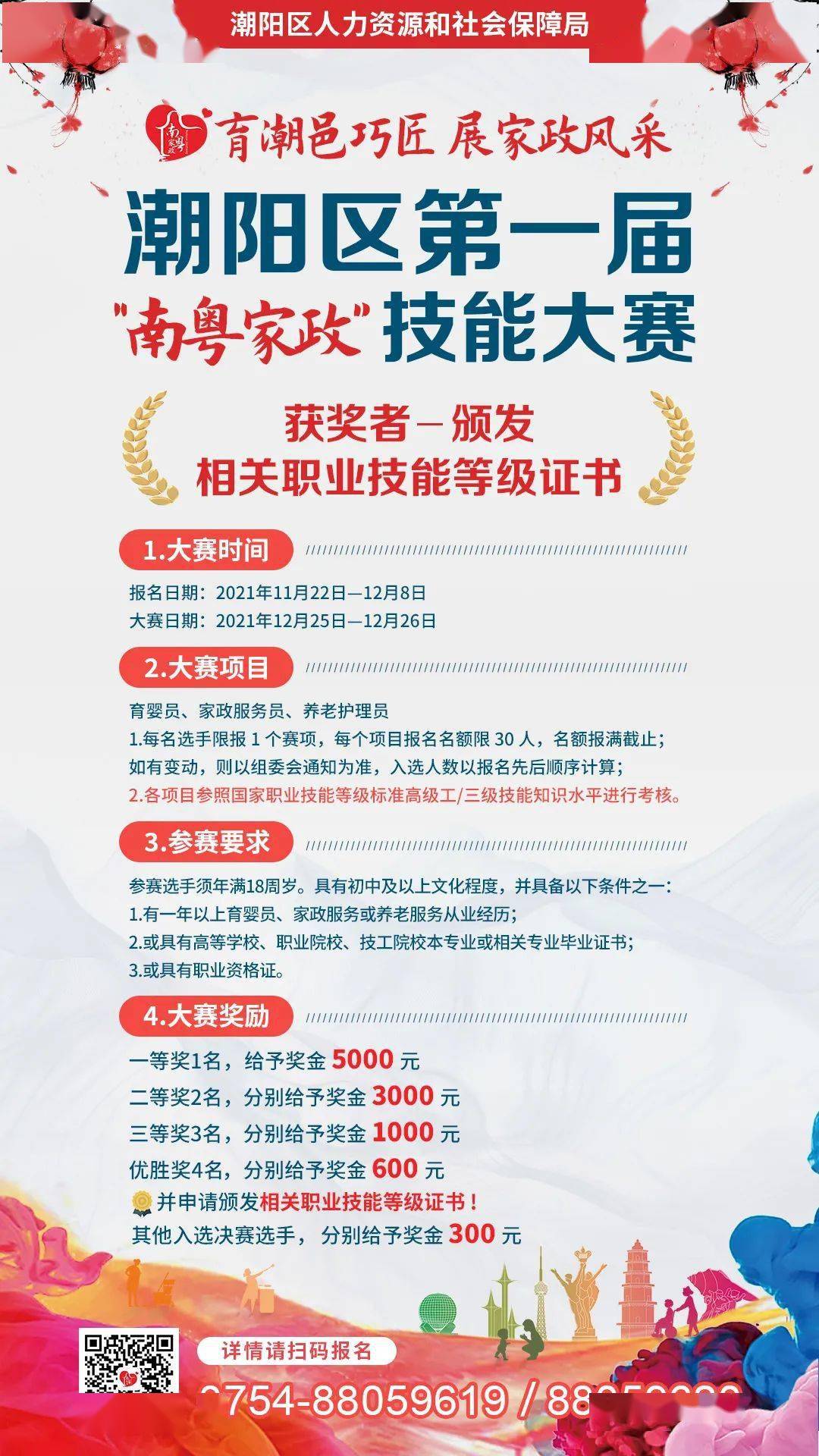 威县剧团最新招聘启事
