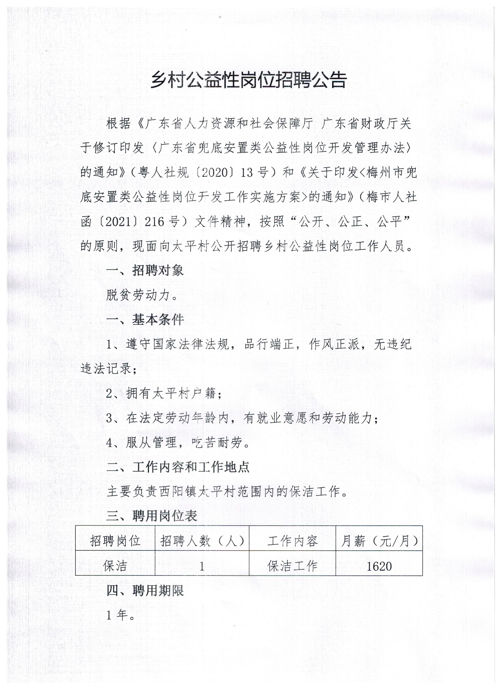 西阳乡最新招聘信息全面解析