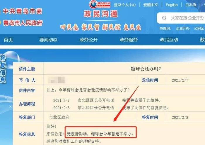市北区科技局人事任命启动科技创新新篇章