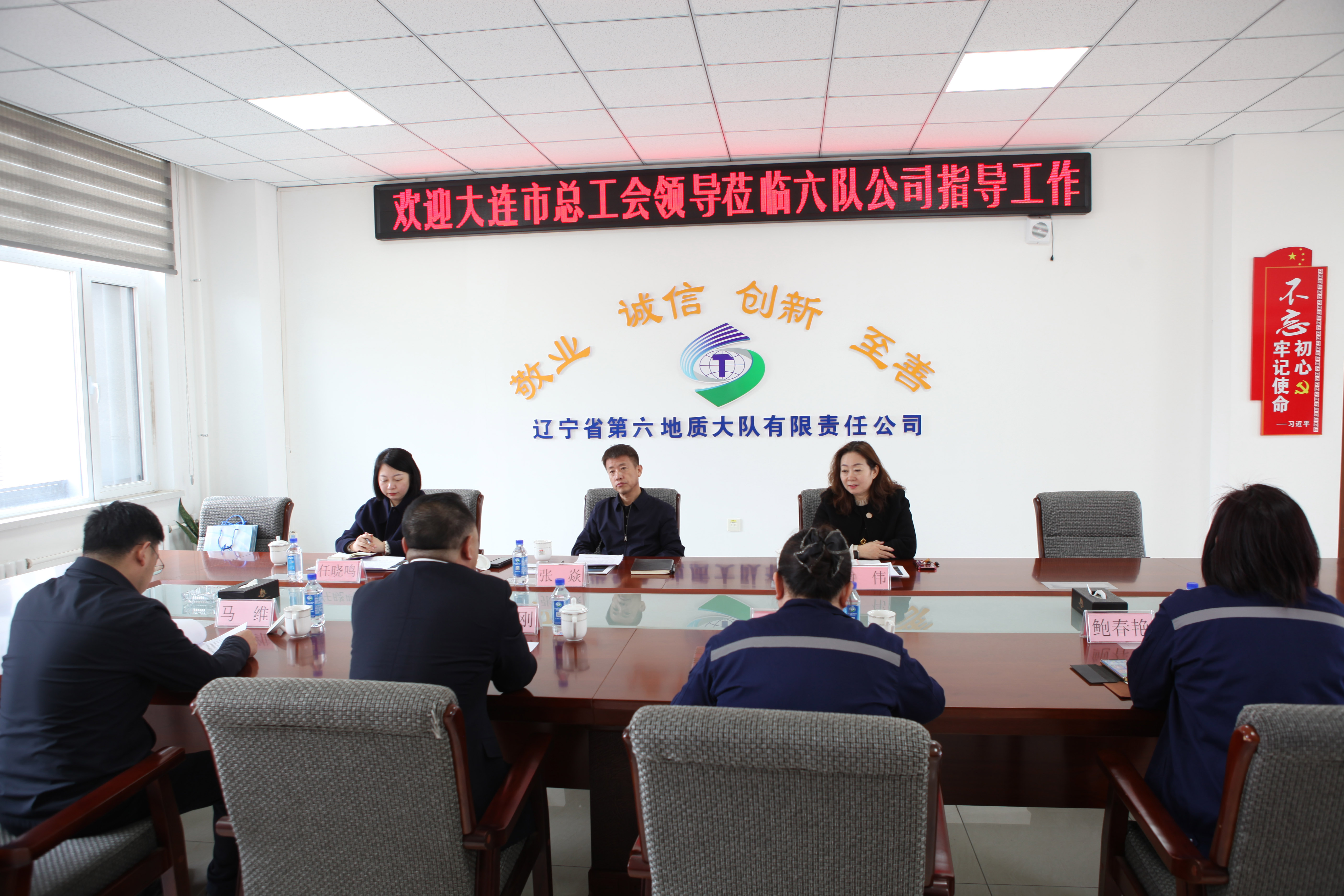 大连市企业调查队领导团队最新概述