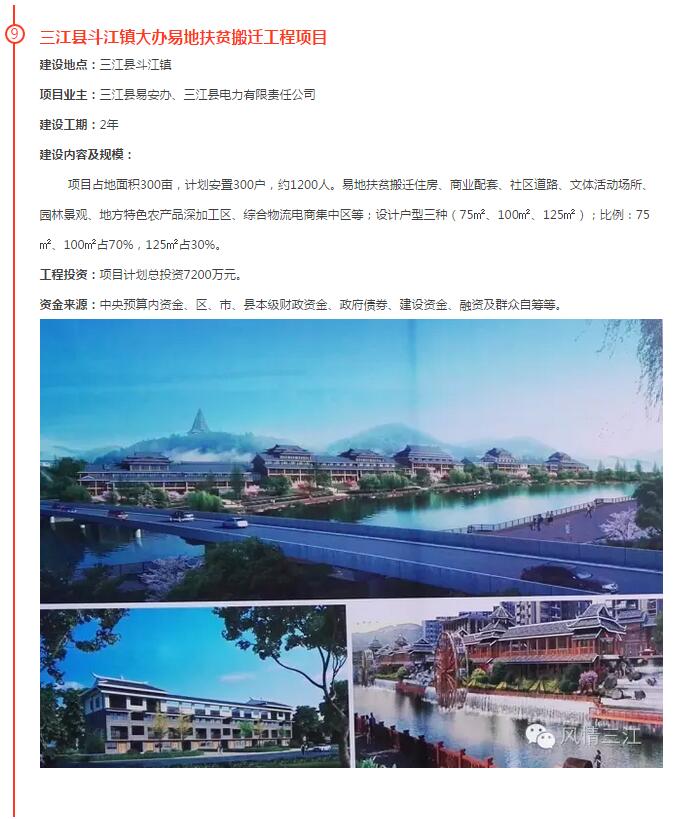 斗江镇新项目，地区发展的强大引擎领航者