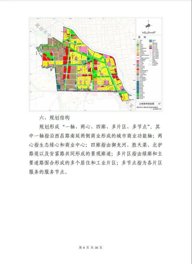 安次区审计局未来发展规划展望