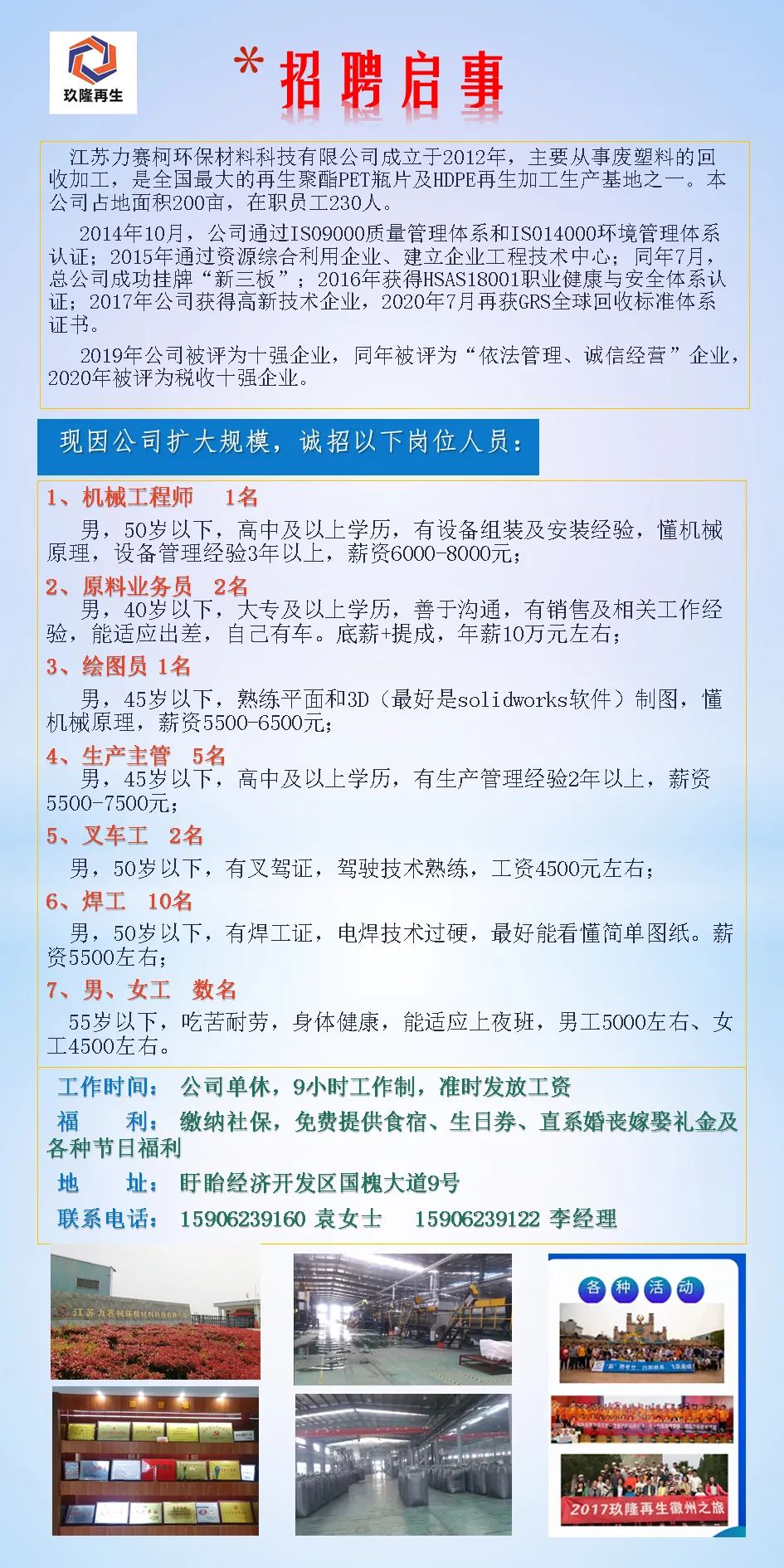 港沿镇最新招聘信息全面解析