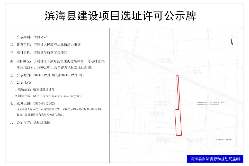 滨海县公路运输管理事业单位最新项目研究概况